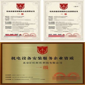 市政排水清淤工程服務企業資質證書 辦理需要 哪些資料